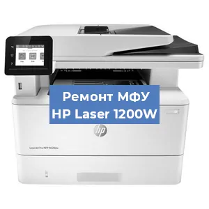 Замена МФУ HP Laser 1200W в Красноярске